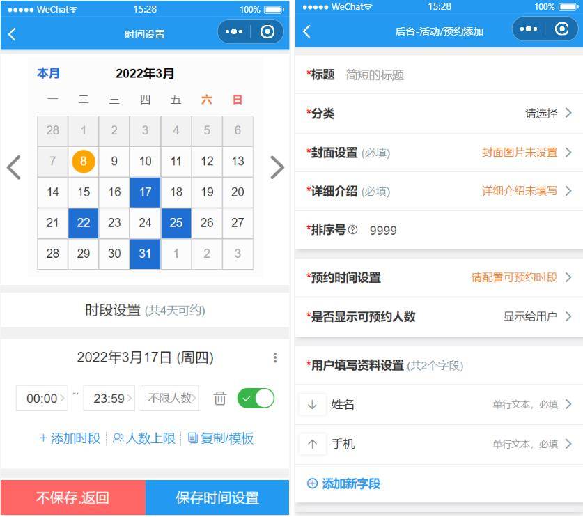 开源运动场馆健身房体育馆预约小程序源码下载