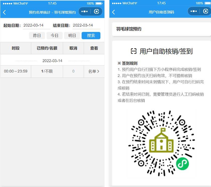 开源运动场馆健身房体育馆预约小程序源码下载
