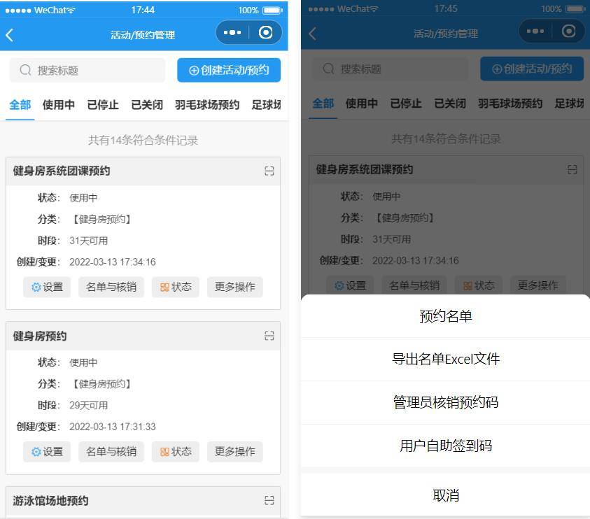 开源运动场馆健身房体育馆预约小程序源码下载