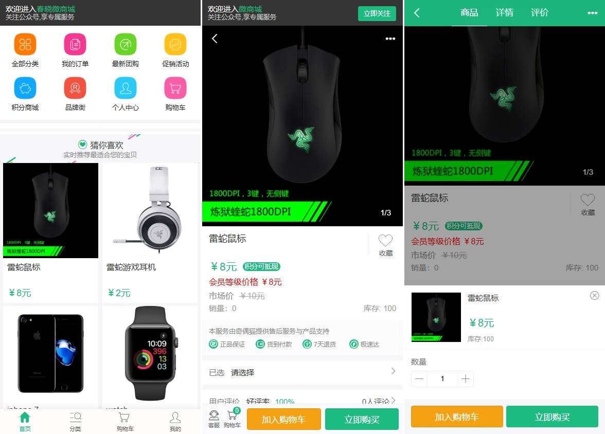亲|基于ectouch商城暗雷源码支付宝支付已对接-星链源码网