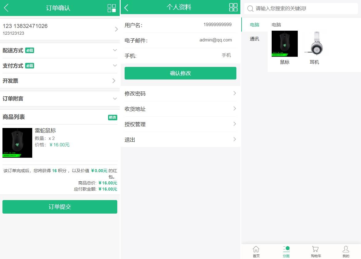 亲|基于ectouch商城暗雷源码支付宝支付已对接