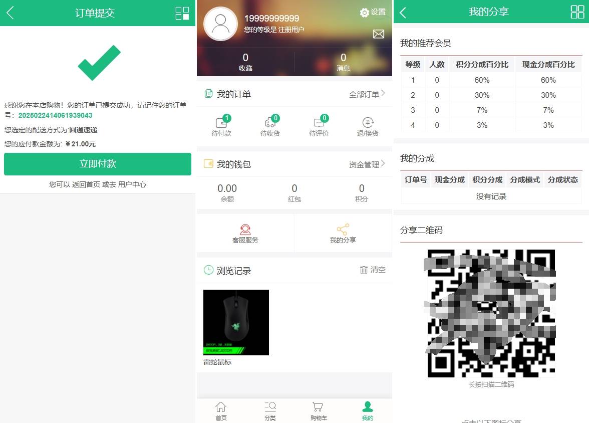 亲|基于ectouch商城暗雷源码支付宝支付已对接