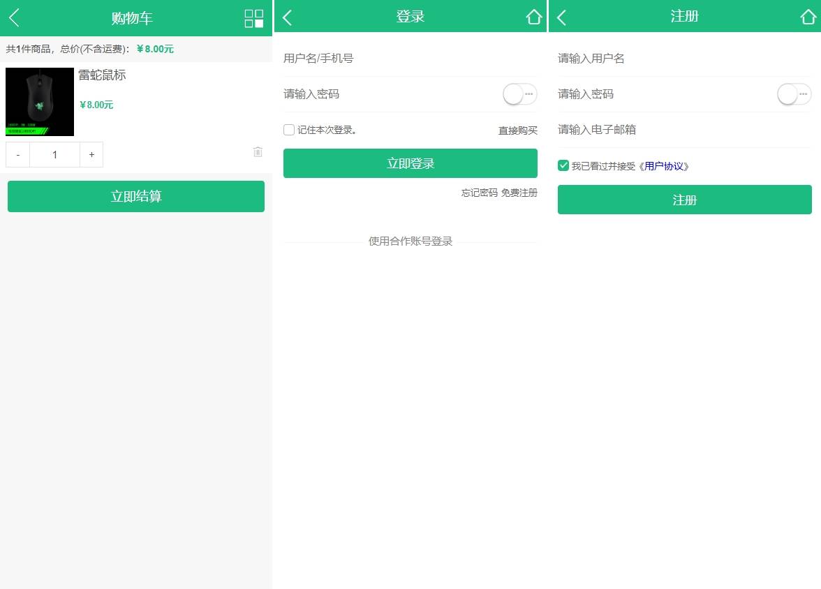 亲|基于ectouch商城暗雷源码支付宝支付已对接