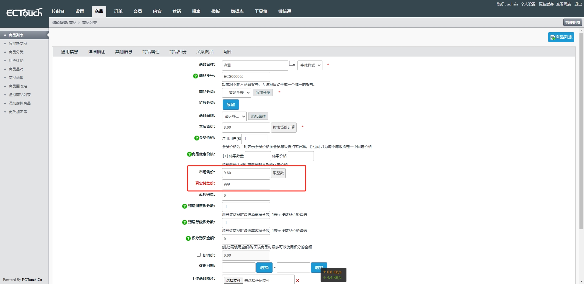 亲|基于ectouch商城暗雷源码支付宝支付已对接
