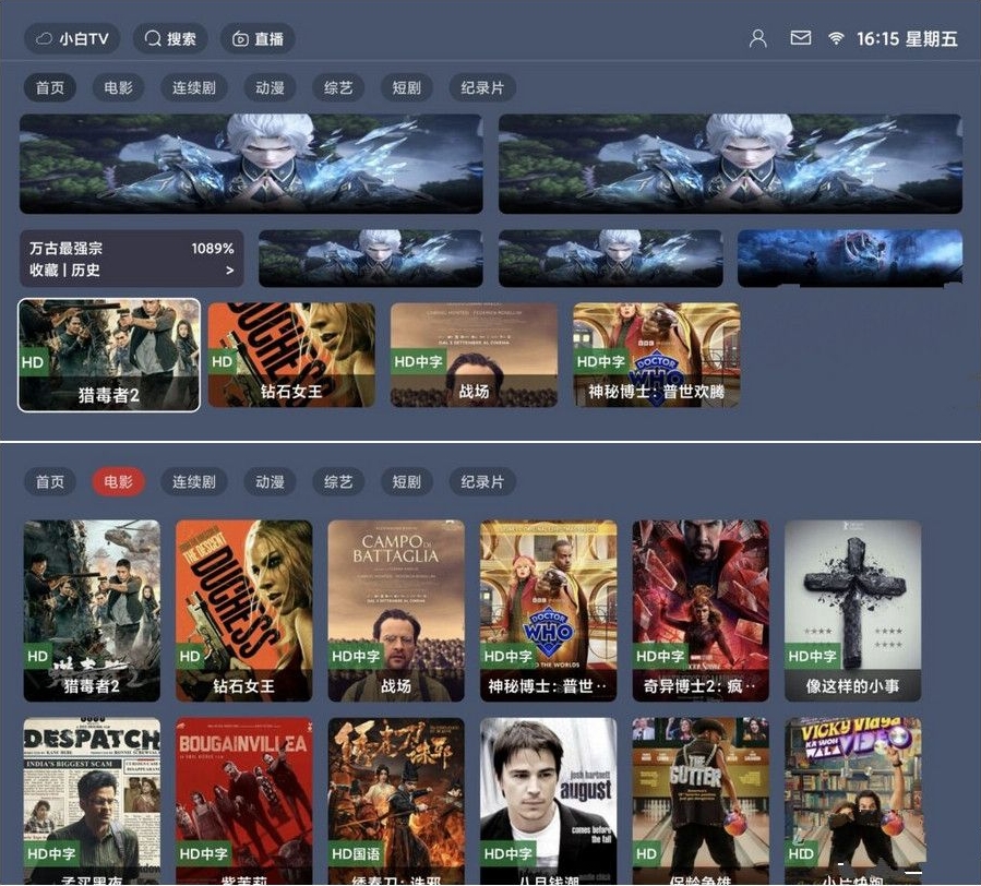 绿豆BOX UI8版：反编译版六个全新UI+最新后台直播管理源码-星链源码网