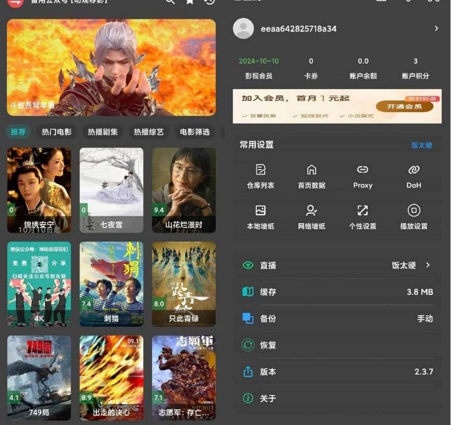 绿豆BOX UI8版：反编译版六个全新UI+最新后台直播管理源码