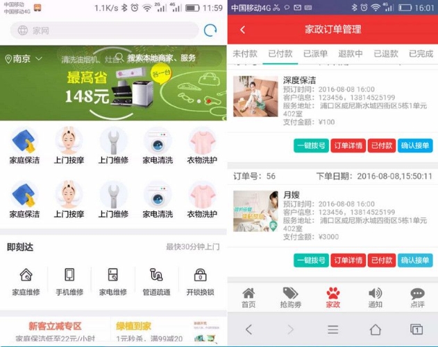 仿阿姨帮|58到家上门O2O系统源码/BAO/CMS二次开发+七牛云-星链源码网