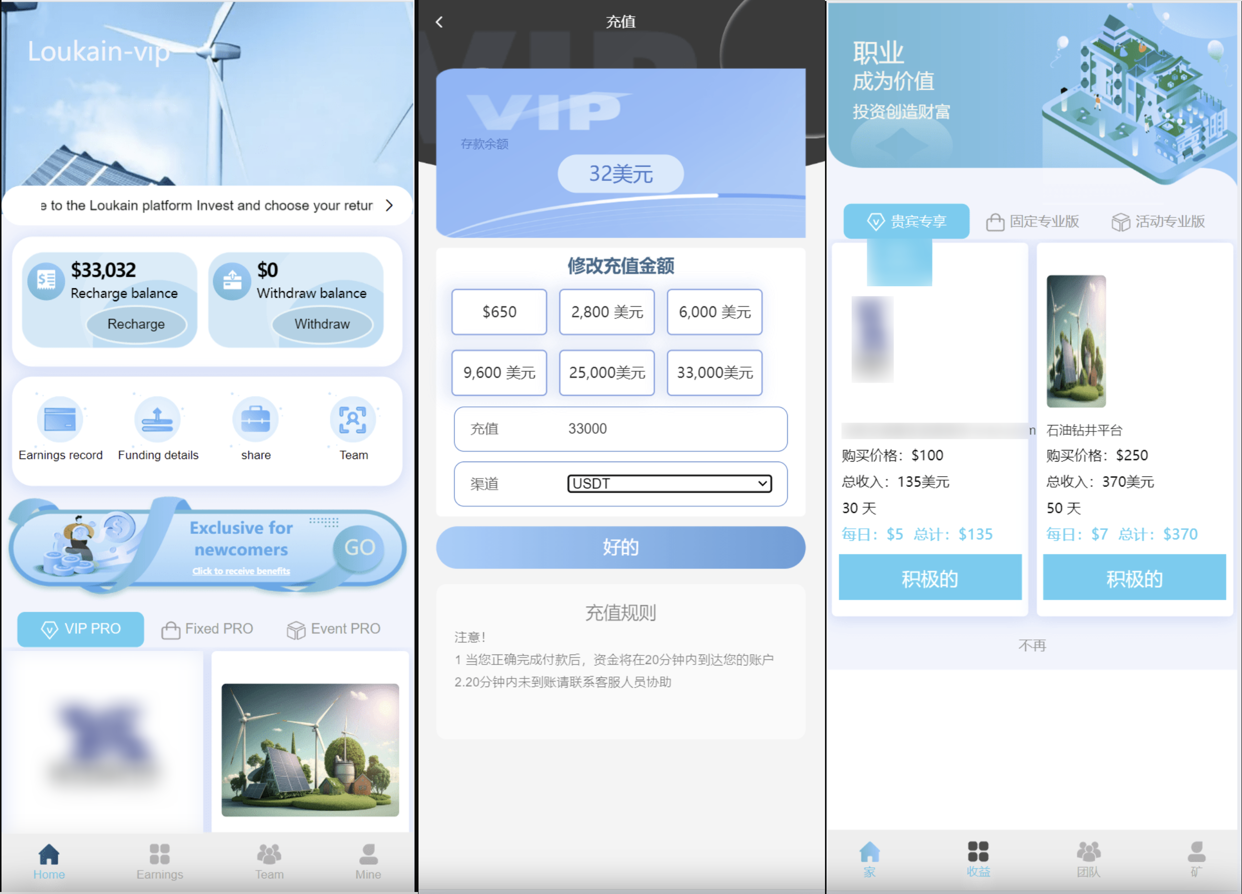 海外再生能源投资理财源码/新能源投资理财源码下载-星链源码网