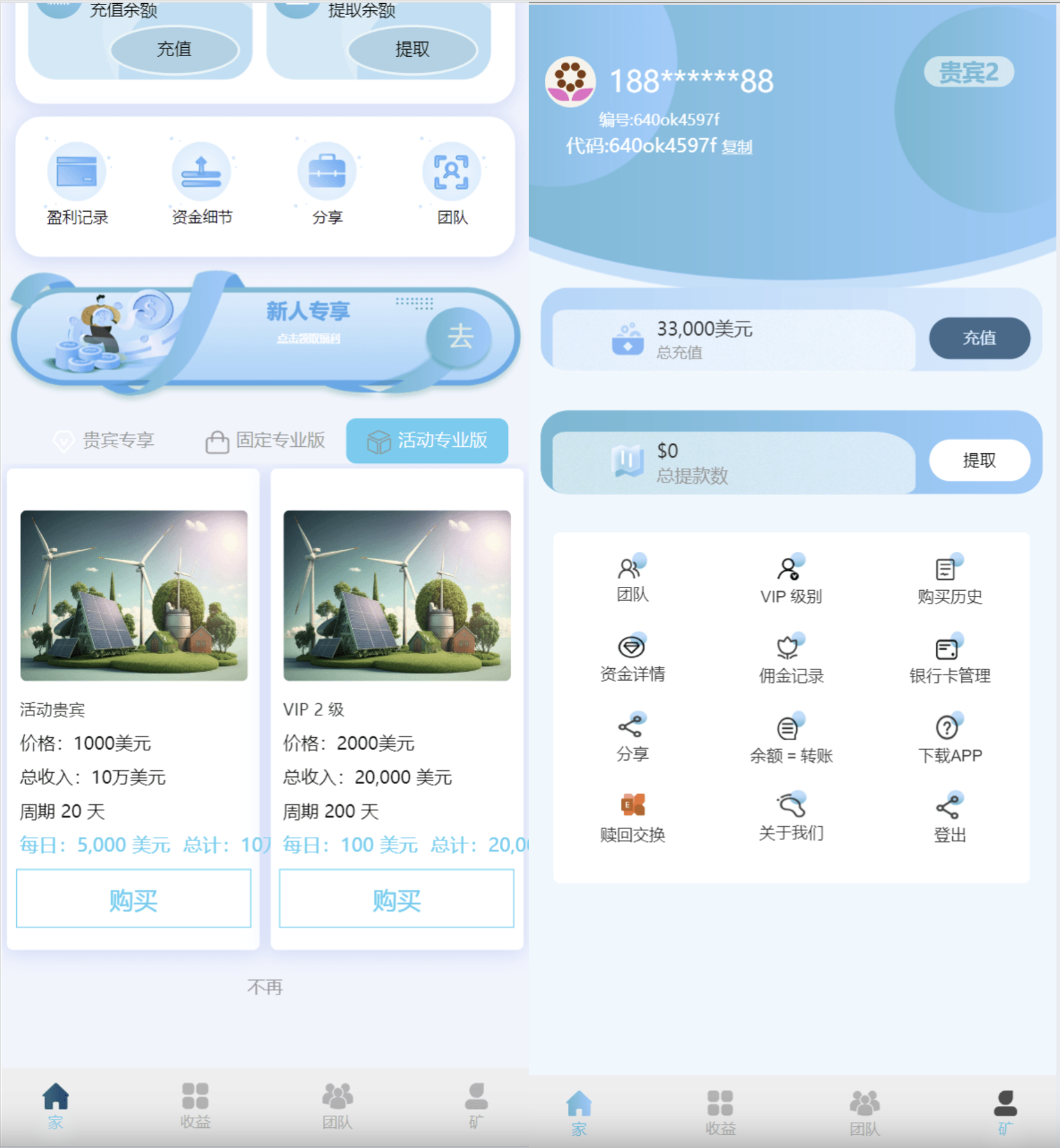 海外再生能源投资理财源码/新能源投资理财源码下载