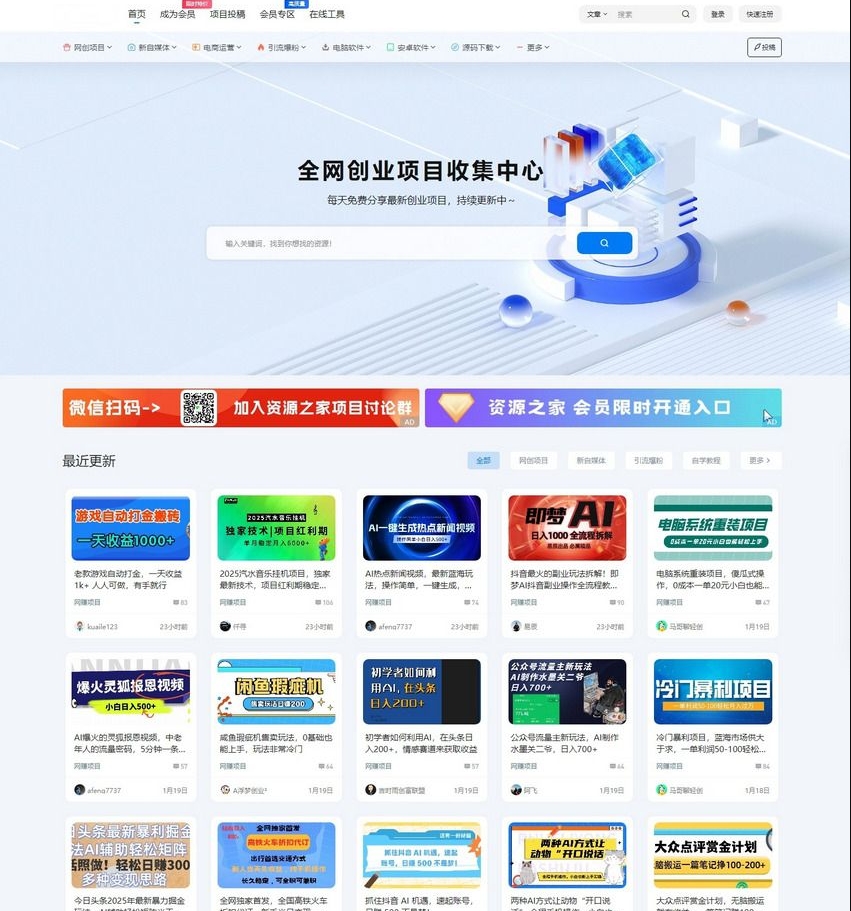 仿资源之家7B2-wp主题源码+搭建教程+一键采集-星链源码网