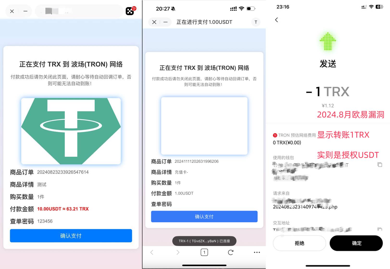红盟商城发卡网秒u源码支持多个主流钱包电报机器人授权通知-星链源码网