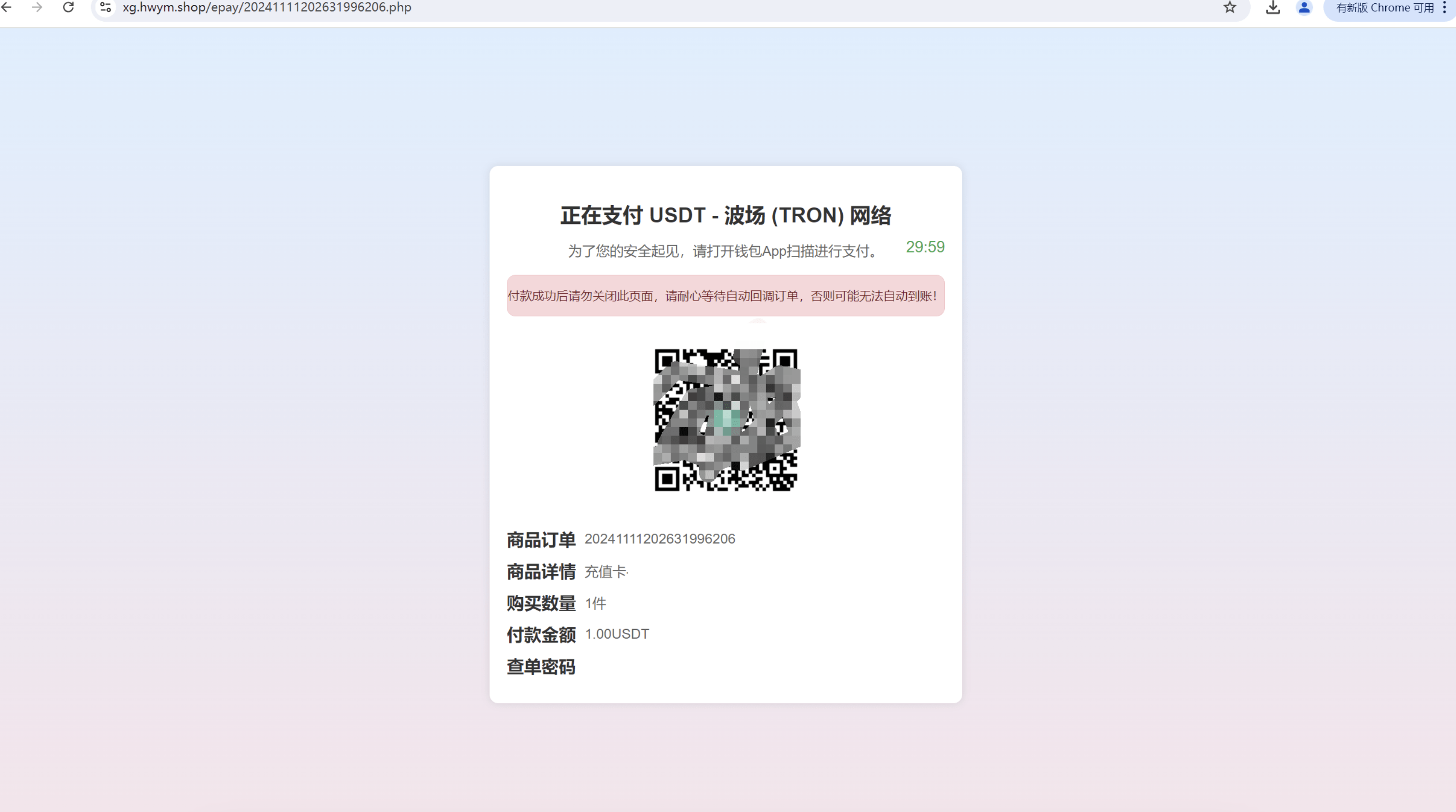红盟商城发卡网秒u源码支持多个主流钱包电报机器人授权通知
