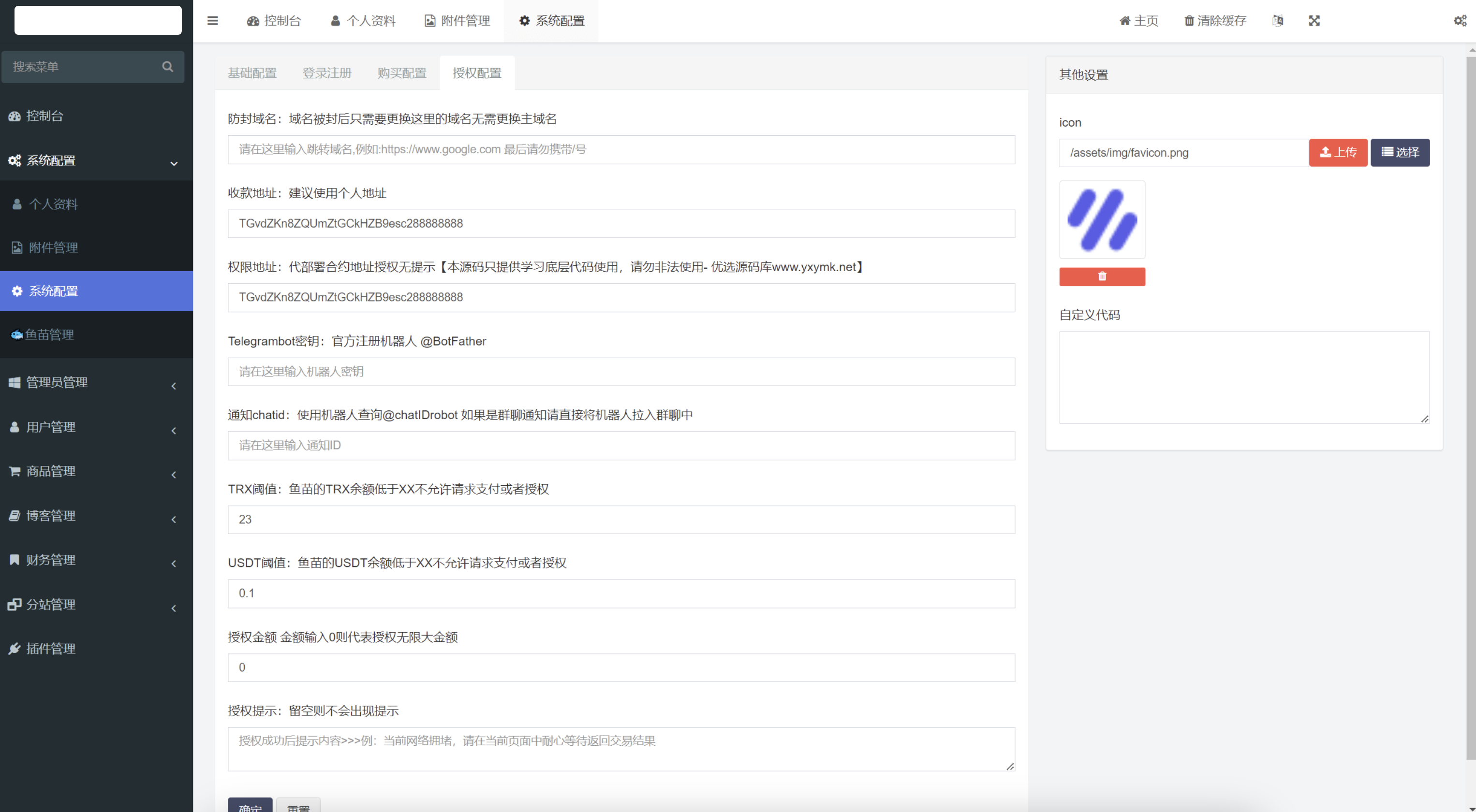 红盟商城发卡网秒u源码支持多个主流钱包电报机器人授权通知