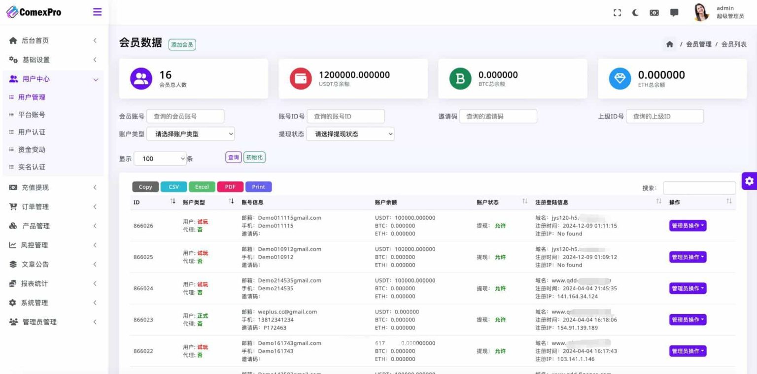 php区块链交易所源码/模拟账号前端uniapp编译后+后端php