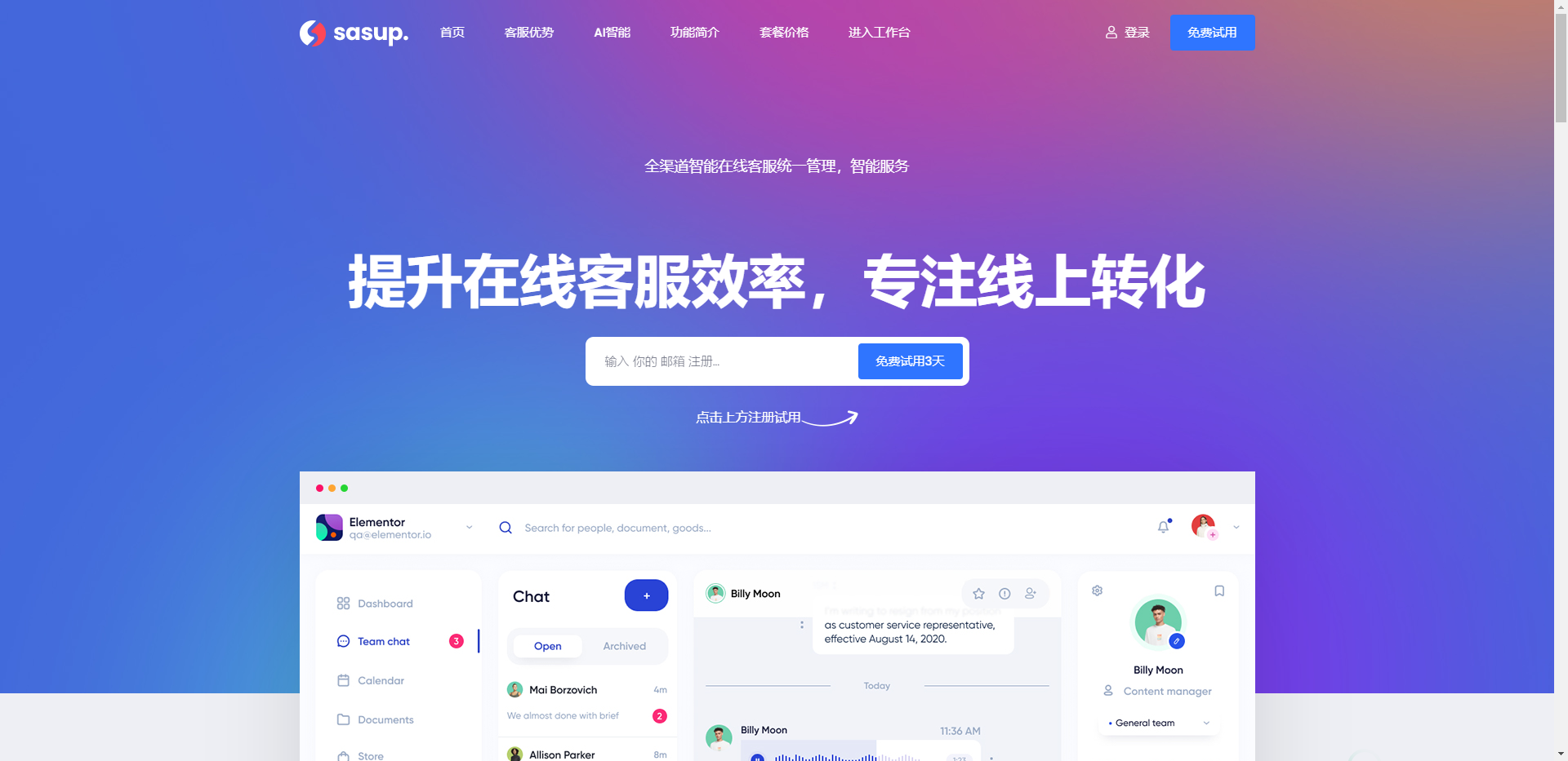在线客服系统源码+详细搭建教程文档