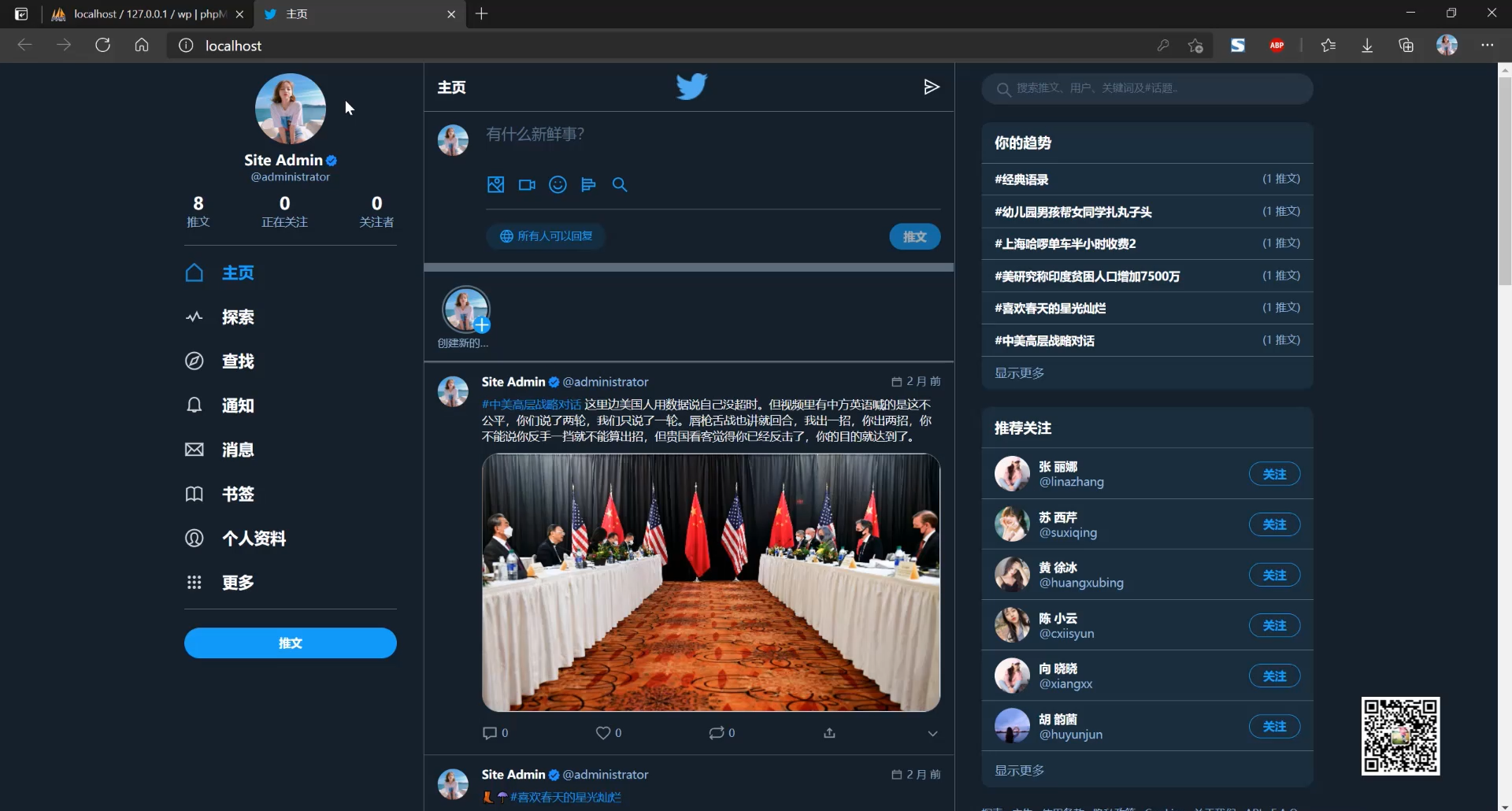 PHP脉聊交友网站系统源码 可通过功能+广告变现【APP源码+视频教程】-星链源码网