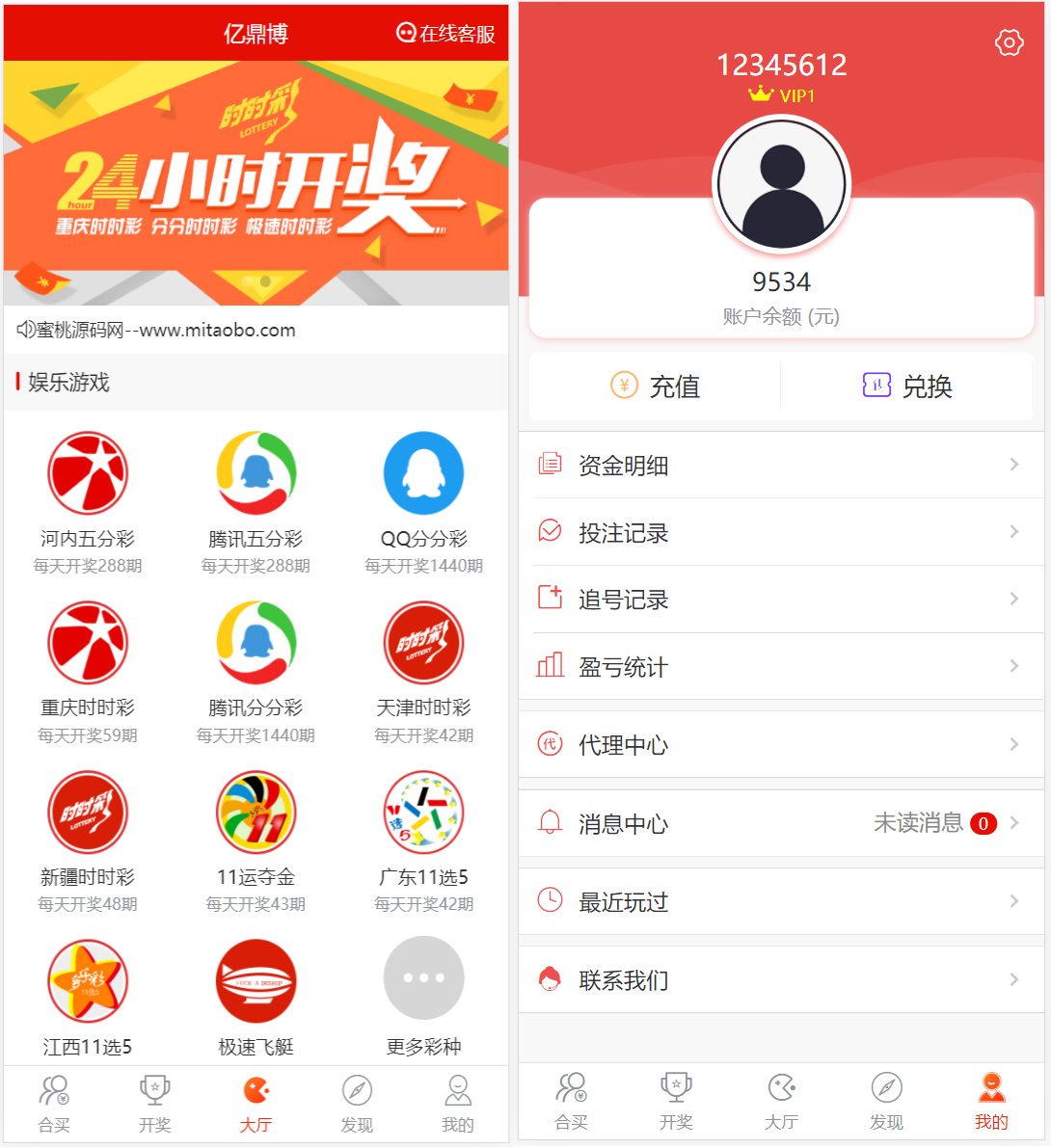 修复版仿大发娱乐酷睿vue彩p/自动合买发单机器人+追号/完整代理推广-星链源码网