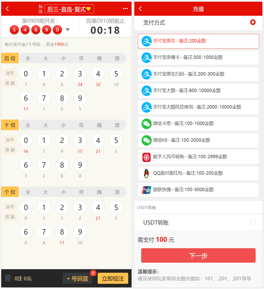 修复版仿大发娱乐酷睿vue彩p/自动合买发单机器人+追号/完整代理推广