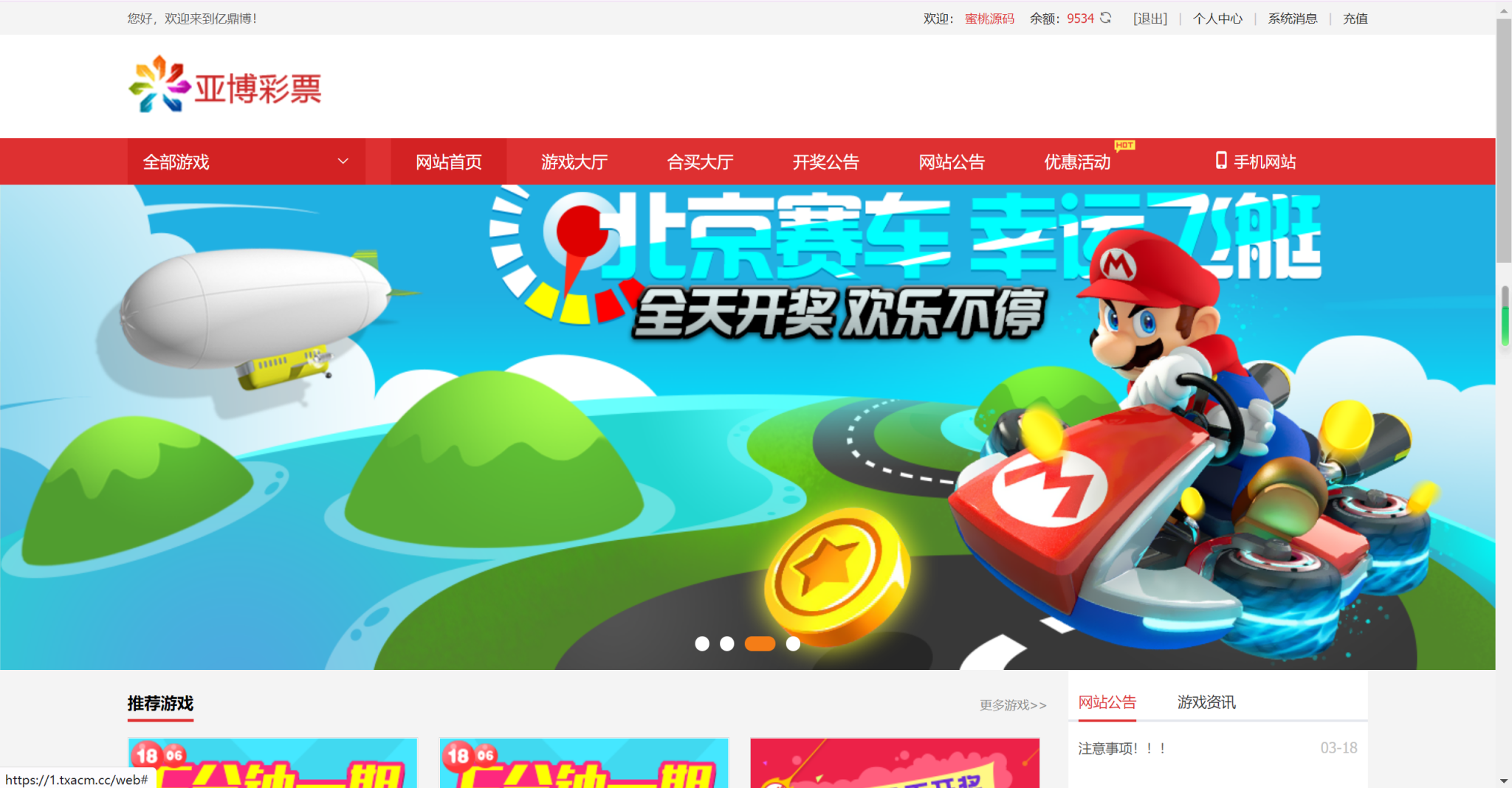 修复版仿大发娱乐酷睿vue彩p/自动合买发单机器人+追号/完整代理推广