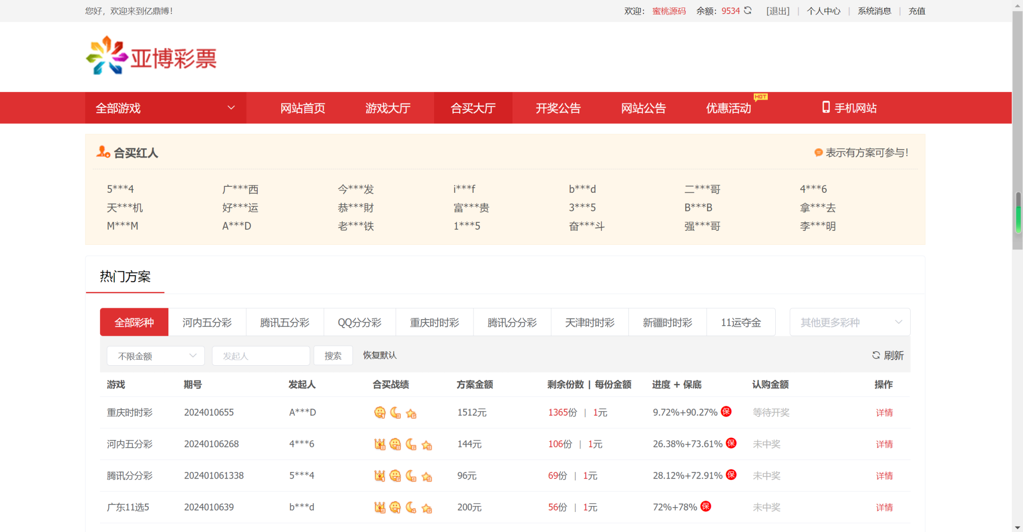 修复版仿大发娱乐酷睿vue彩p/自动合买发单机器人+追号/完整代理推广