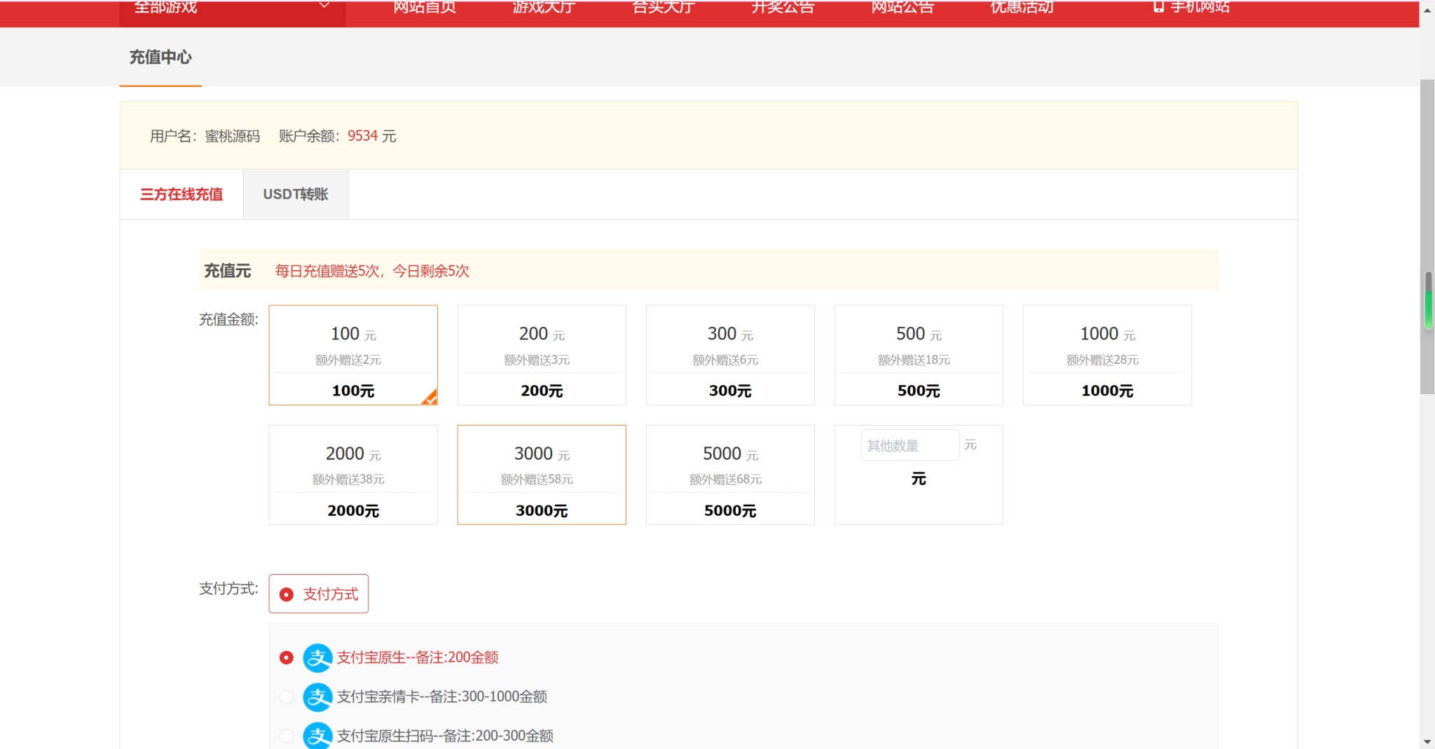 修复版仿大发娱乐酷睿vue彩p/自动合买发单机器人+追号/完整代理推广