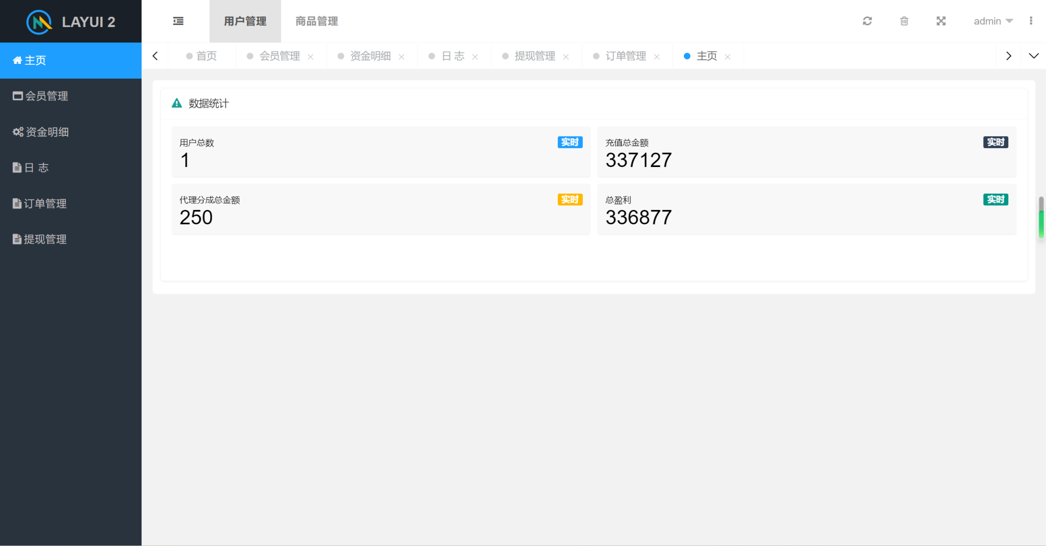 修复版仿大发娱乐酷睿vue彩p/自动合买发单机器人+追号/完整代理推广