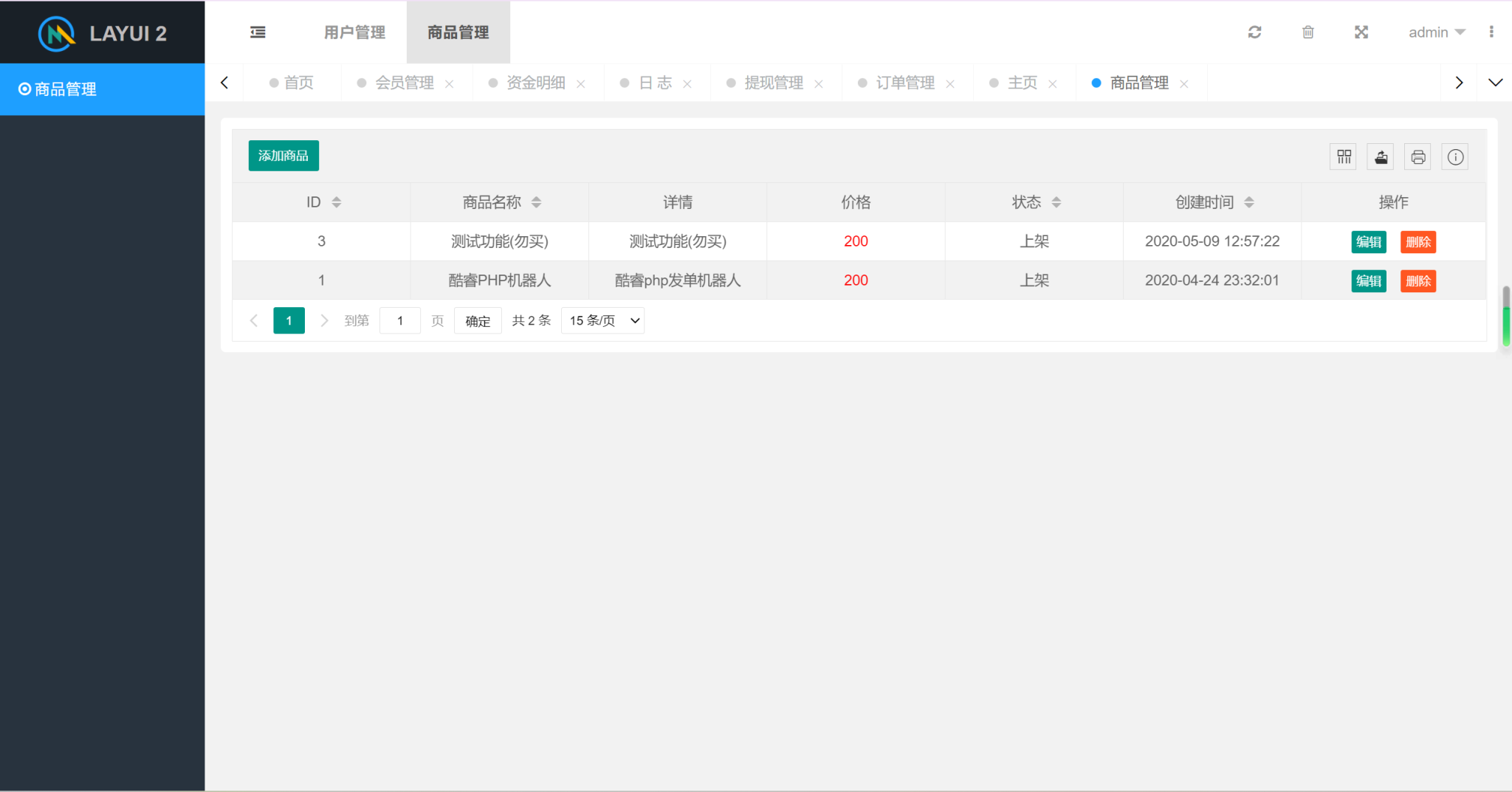 修复版仿大发娱乐酷睿vue彩p/自动合买发单机器人+追号/完整代理推广