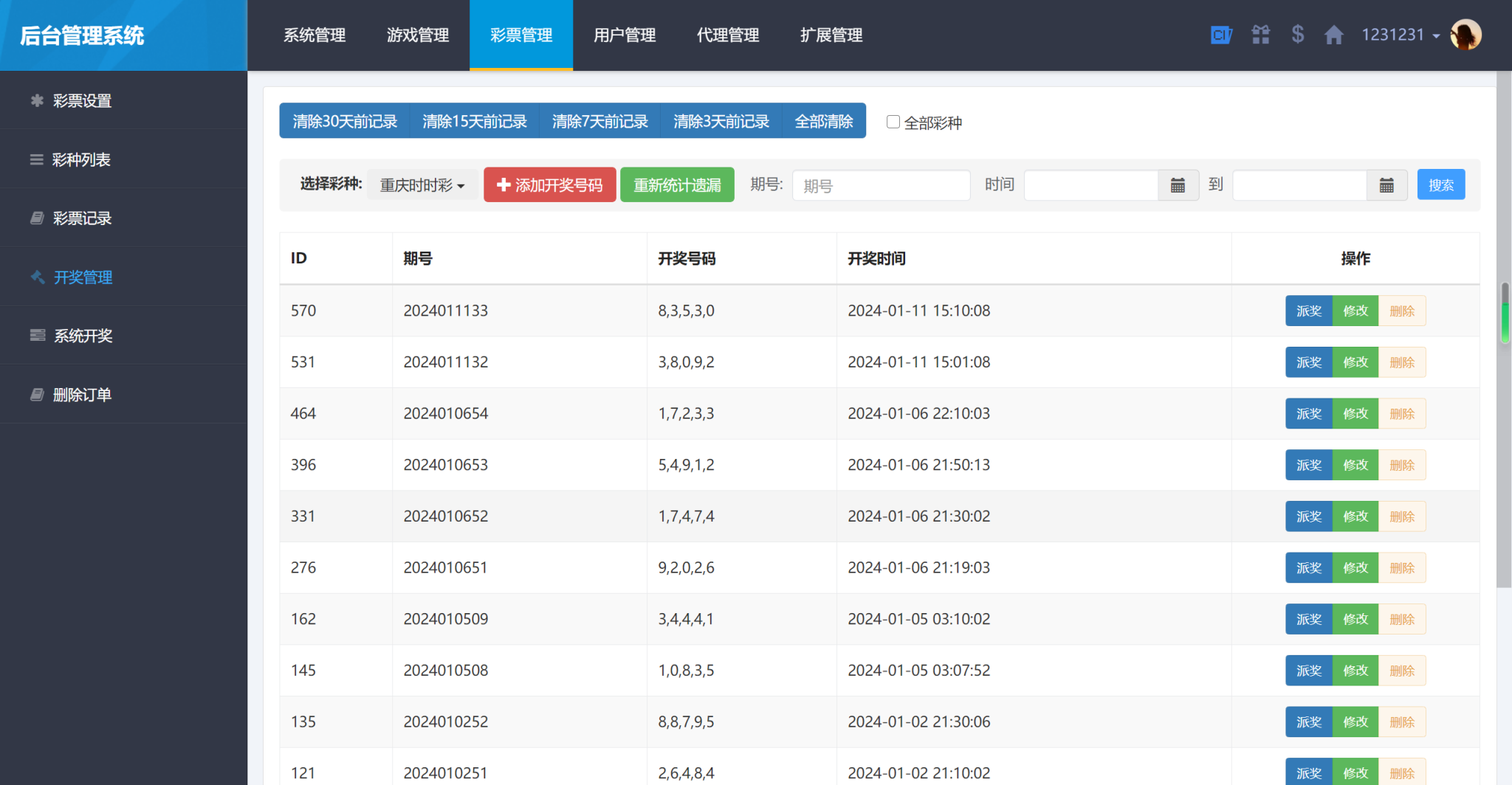 修复版仿大发娱乐酷睿vue彩p/自动合买发单机器人+追号/完整代理推广