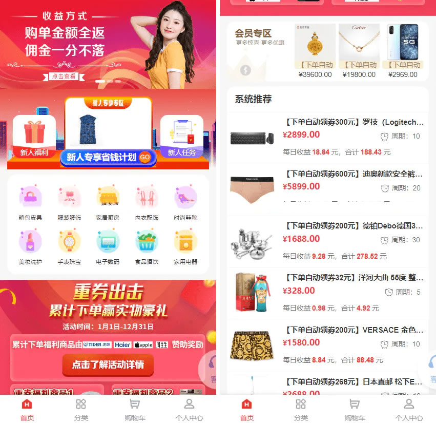 全新返佣商城分销商城理财商城系统源码 全开源PHP+VUE源码-星链源码网