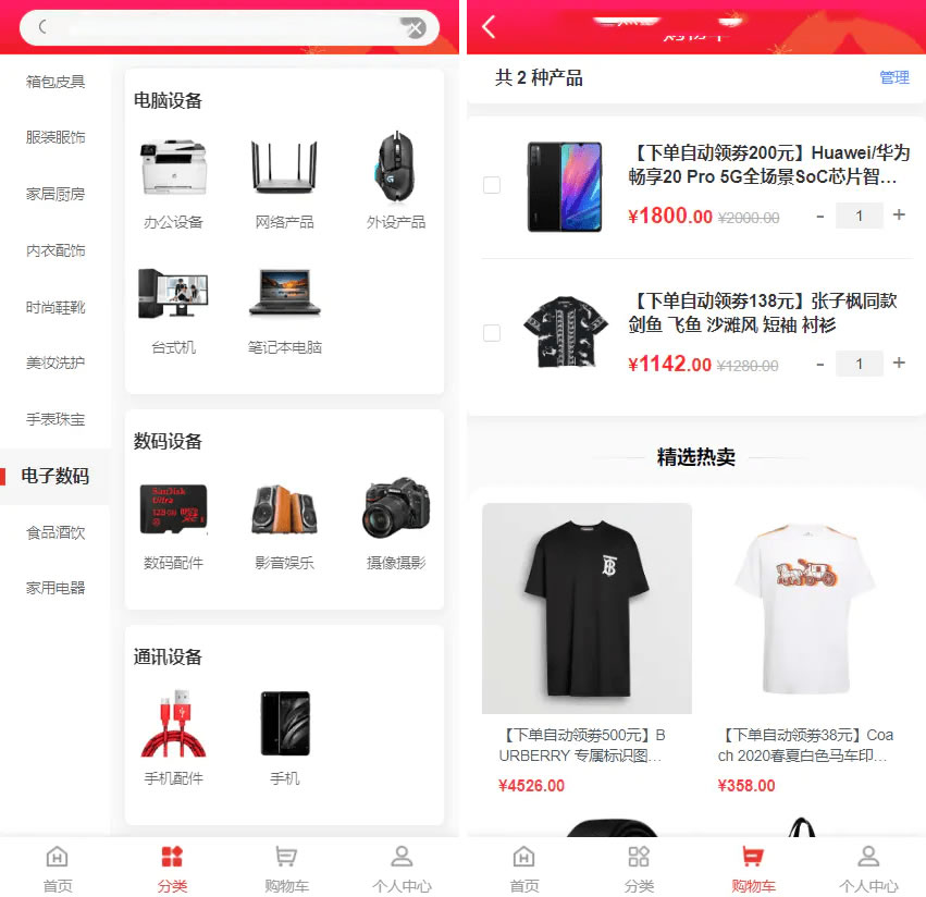 全新返佣商城分销商城理财商城系统源码 全开源PHP+VUE源码