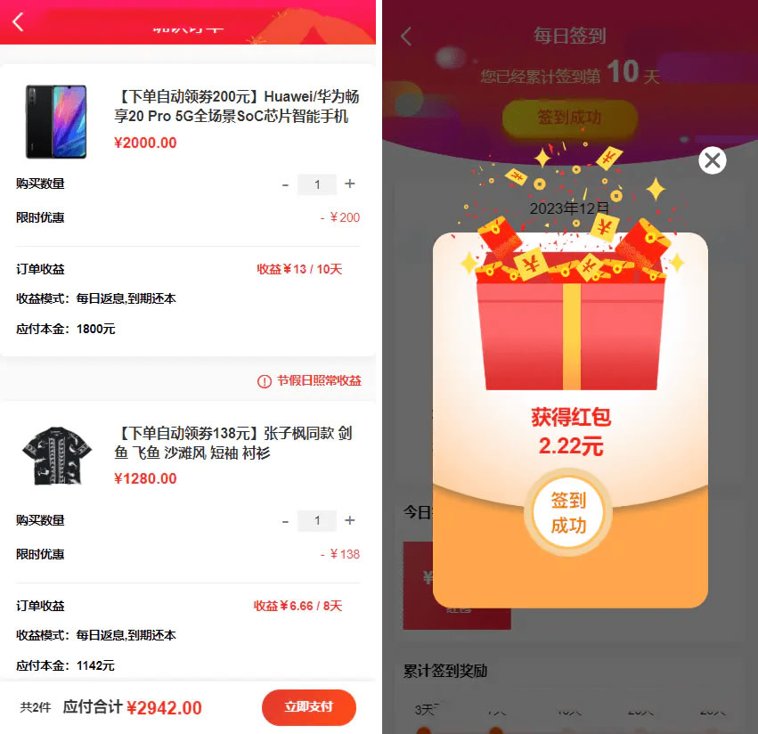 全新返佣商城分销商城理财商城系统源码 全开源PHP+VUE源码