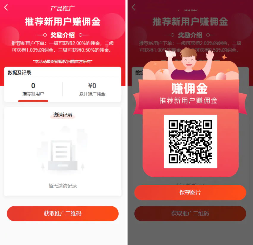 全新返佣商城分销商城理财商城系统源码 全开源PHP+VUE源码