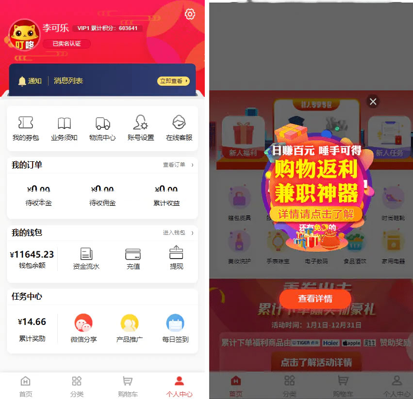 全新返佣商城分销商城理财商城系统源码 全开源PHP+VUE源码