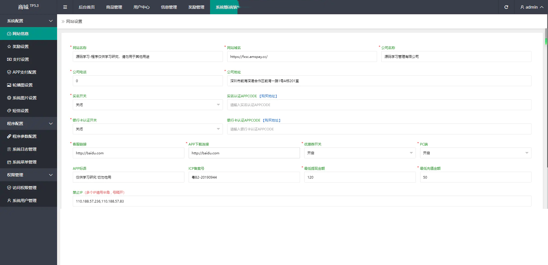 全新返佣商城分销商城理财商城系统源码 全开源PHP+VUE源码