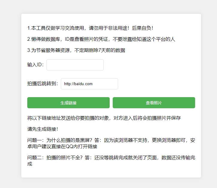 网恋照妖镜之乔碧萝你别跑防止网络抠脚大汉-星链源码网