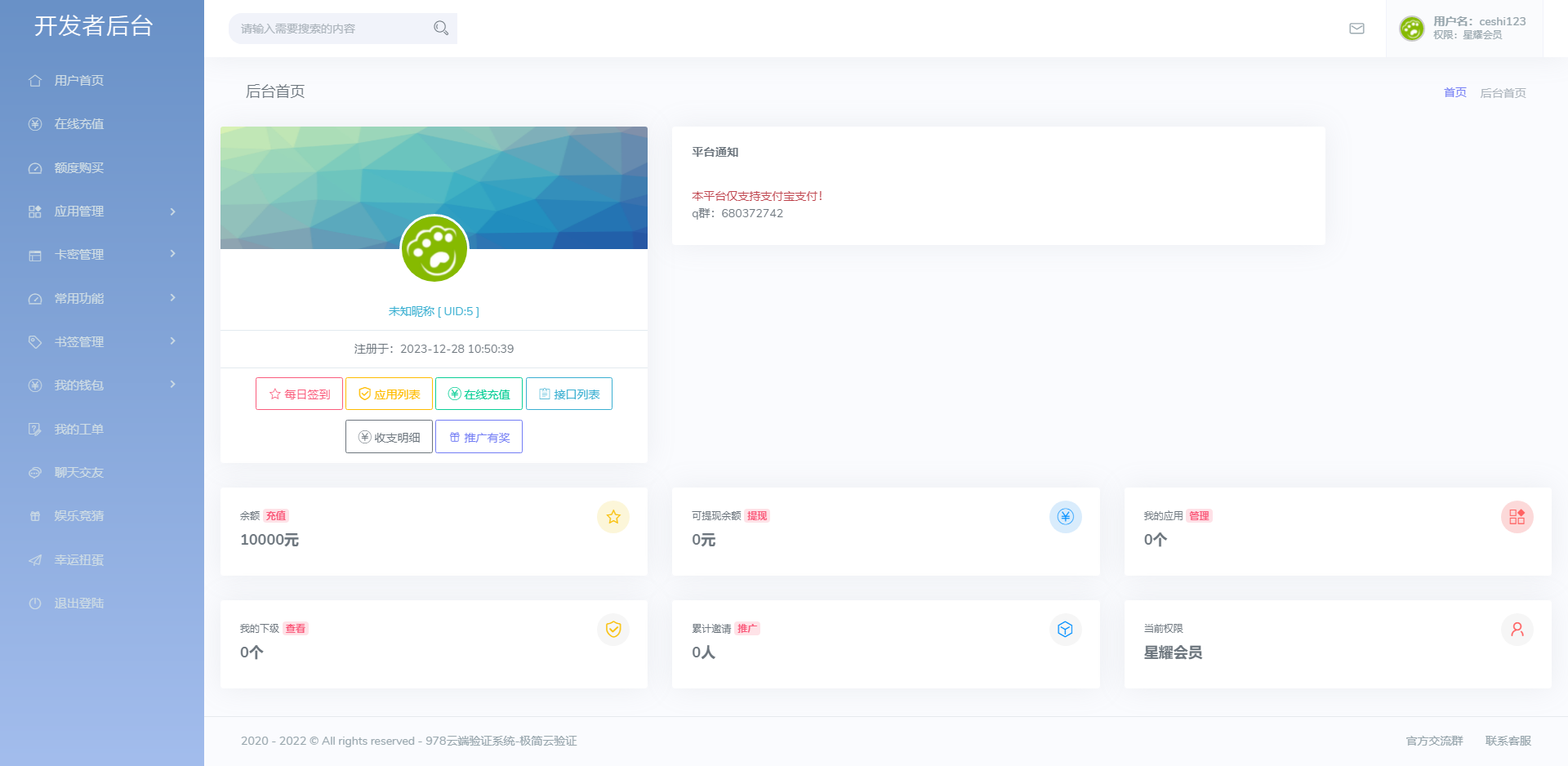 亲测|PHP全开源极简云商业版网络验证源码分享rlgg同款验证源码下载