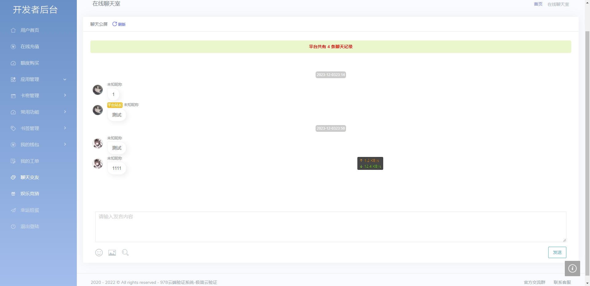 亲测|PHP全开源极简云商业版网络验证源码分享rlgg同款验证源码下载