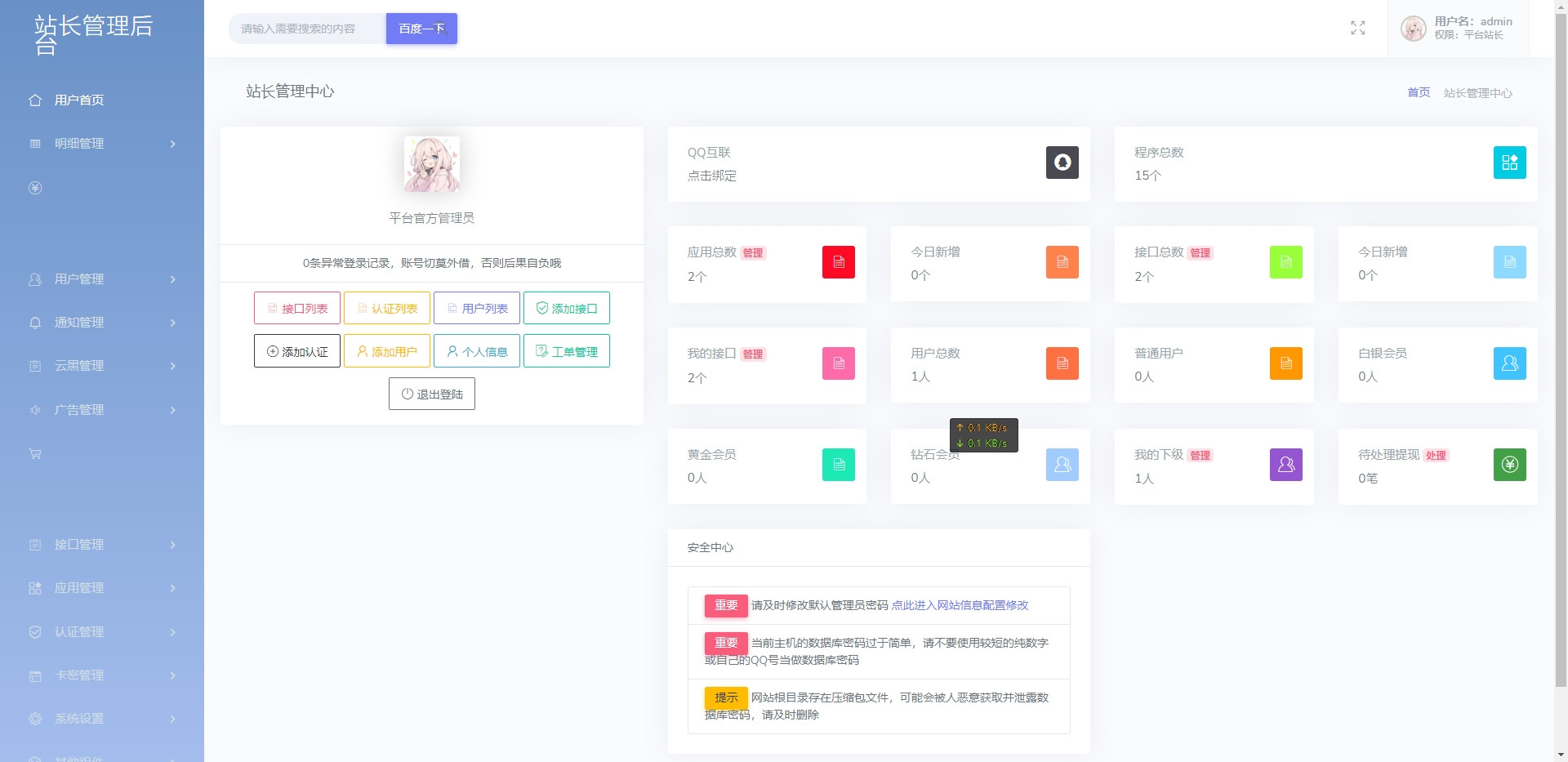 亲测|PHP全开源极简云商业版网络验证源码分享rlgg同款验证源码下载