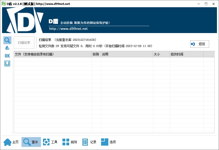 亲测|一码空传临时网盘PHP源码支持提取码功能源码下载