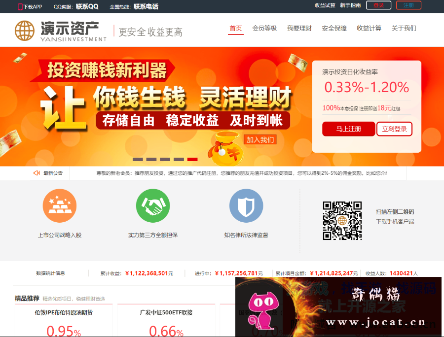 最新投资理财金融网站源码投资网站源码系统qi货ji金huang金bai银p2p手机三合一完整版
