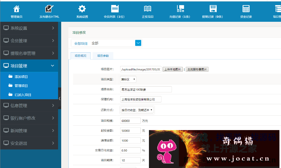 最新投资理财金融网站源码投资网站源码系统qi货ji金huang金bai银p2p手机三合一完整版