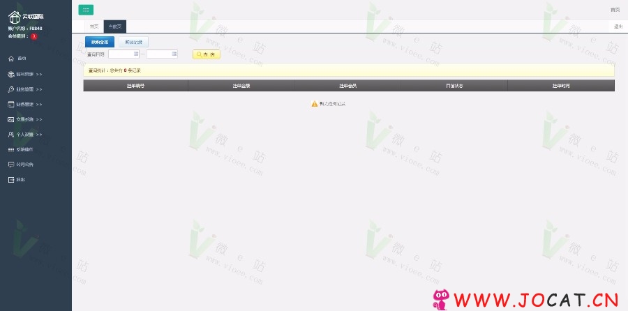 云联国际整站源码投资 理财系统整站源码商业版完全PHP+MYSQL