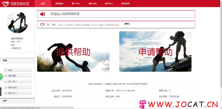 马恩互助社区由ThinkPHP开发的社区整站源码免费源码