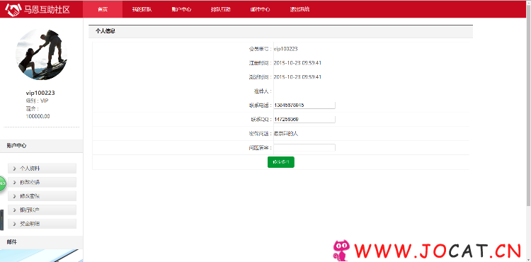 马恩互助社区由ThinkPHP开发的社区整站源码免费源码