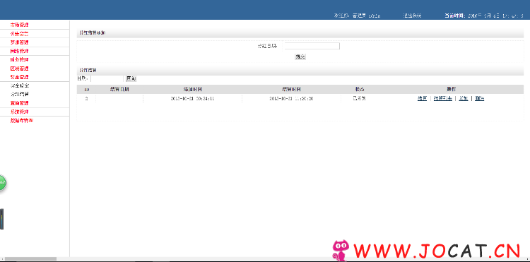 马恩互助社区由ThinkPHP开发的社区整站源码免费源码
