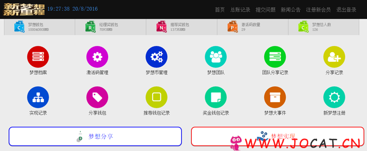 新最火收米宝HZ系统源码：全新界面+抢单+短息+排单+激活+援助+拆分全新修复优化完美运营+手机版可打包APP