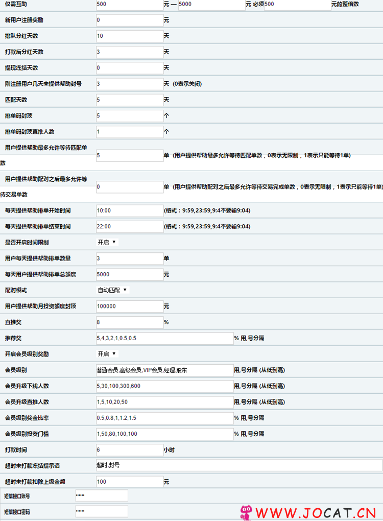 新最火收米宝HZ系统源码：全新界面+抢单+短息+排单+激活+援助+拆分全新修复优化完美运营+手机版可打包APP