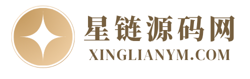 星链源码网